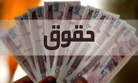 خبر خوش دولت درباره حقوق کارمندان و بازنشستگان
