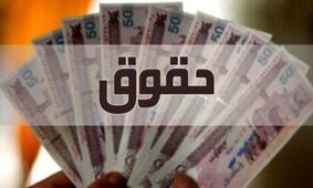 خبر خوش دولت درباره حقوق کارمندان و بازنشستگان
