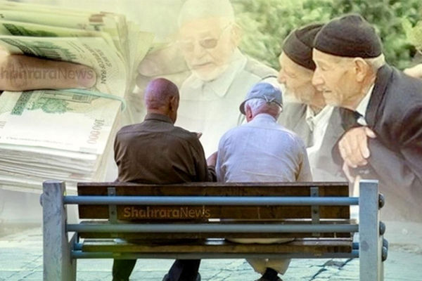 وعده افزایش 50 درصدی حقوق بازنشستگان کشوری تا سال 1404
