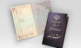 فوری / آخرین مهلت تعویض شناسنامه جلد قرمز اعلام شد
