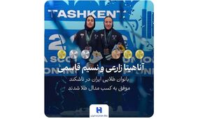 درخشش دختران ایران در تاشکند