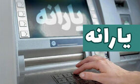 جزئیات جدید از تغییر روند پرداخت یارانه‌ها از زبان رئیس جمهور
