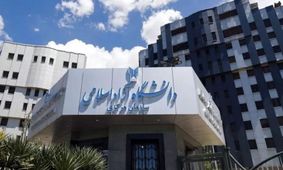 افزایش بی‌سابقه شهریه رشته‌های پزشکی دانشگاه آزاد!