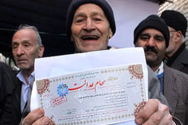 ارزش واقعی سهام عدالت و زمان دقیق واریز سود اعلام شد