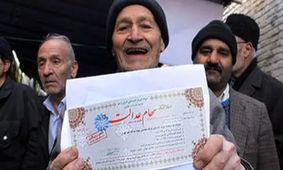 ارزش واقعی سهام عدالت و زمان دقیق واریز سود اعلام شد