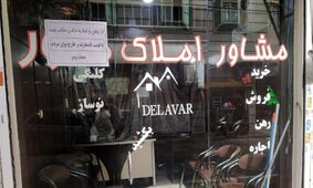 پاس گل جنجالی دولت به مشاوران املاک
