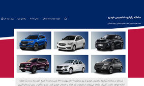 آغاز دور جدید ثبت نام خودروهای وارداتی + لینک ثبت نام
