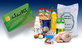 کالابرگ بازنشستگان نیروهای مسلح/ اعتبار پایان یافت و بلاتکلیفی ادامه دارد!