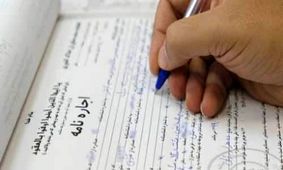 خبر خوش برای مستاجران/ ثبت قرارداد اجاره خانه در 24 ساعت به صورت رایگان!