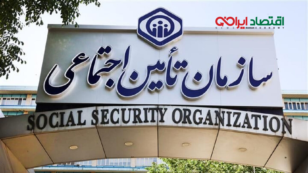 بیمه شدگان تامین اجتماعی بخوانند