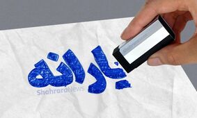 شرط بازگشت یارانه حذف‌شده‌ها اعلام شد!