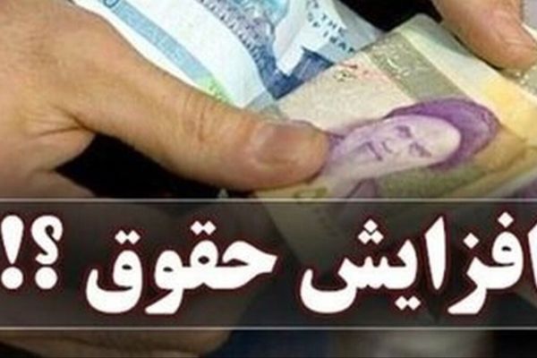 راز بزرگ افزایش حقوق کارمندان در بودجه سال ۱۴۰۵ فاش شد!