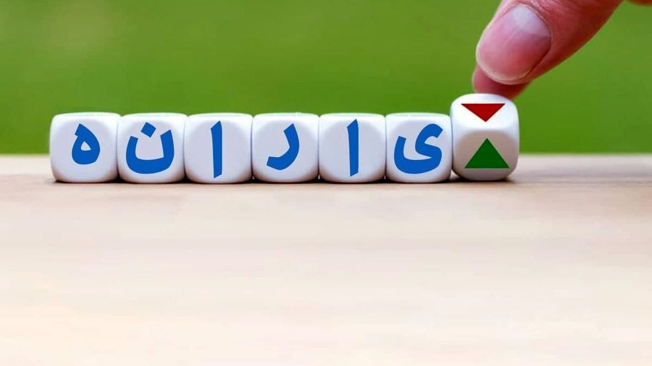 نحوه استعلام دهک بندی یارانه با کد ملی