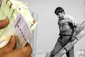  هزینه زندگی کارگران به 92 میلیون رسید / دستمزدها فقط کفاف 8 روز را می‌دهد 