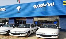آغاز طرح فروش بزرگ ایران خودرو از پنج‌شنبه ۱۳ بهمن + جزئیات