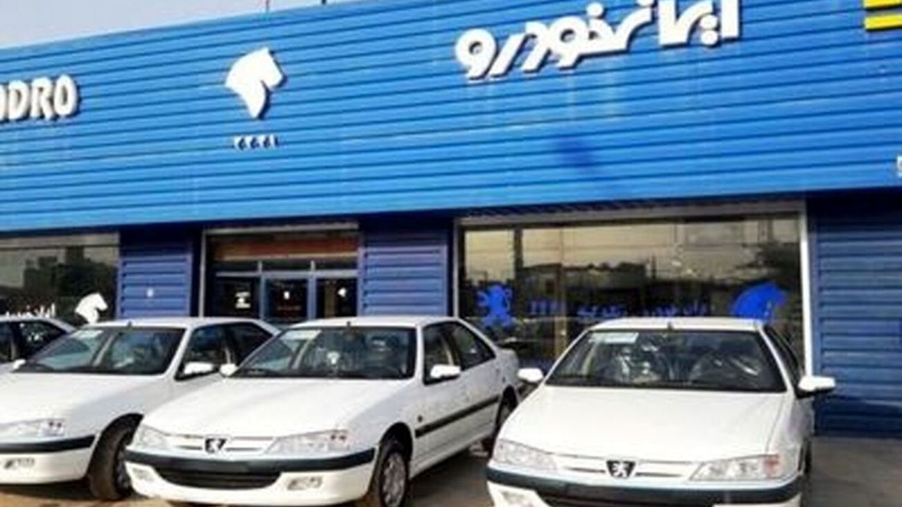 زمان فروش فوق العاده ایران خودرو و لیست بانکهای عامل افتتاح حساب وکالتی اعلام شد + بخشنامه رسمی