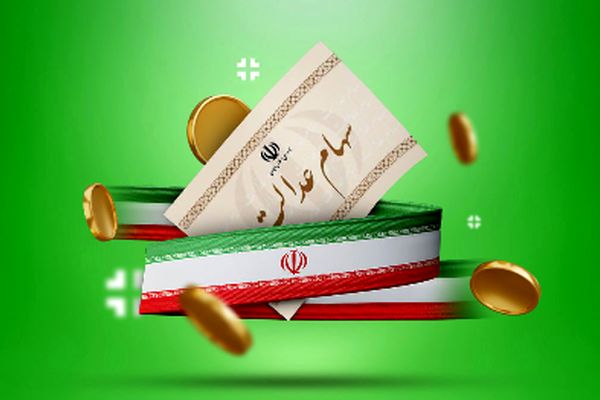 راز واریز نشدن سود سهام عدالت برای این افراد فاش شد!
