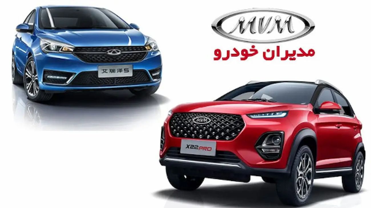 جدیدترین اطلاعیه شرکت مدیران خودرو منتشر شد