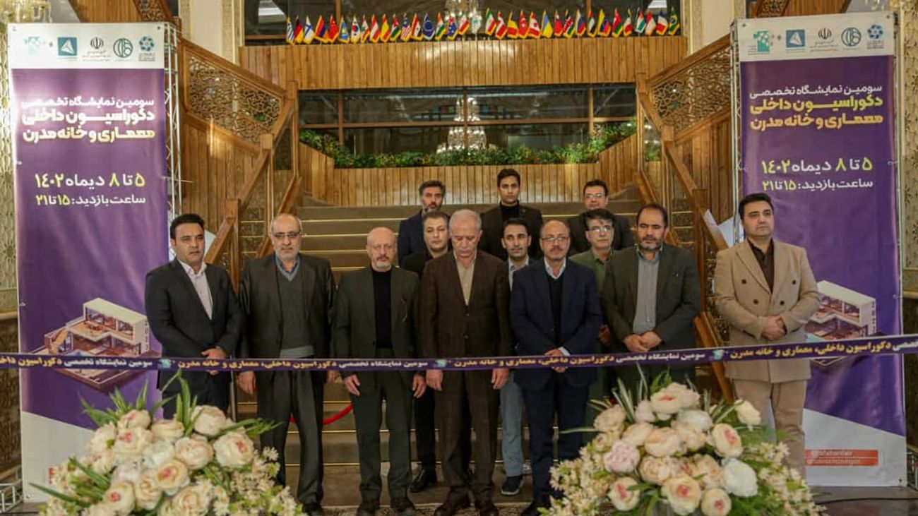 آغاز به کار نمایشگاه دکوراسیون داخلی، معماری و خانه مدرن در اصفهان