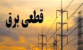 دست های پشت پرده در قطعی برق سراسر کشور فاش شد
