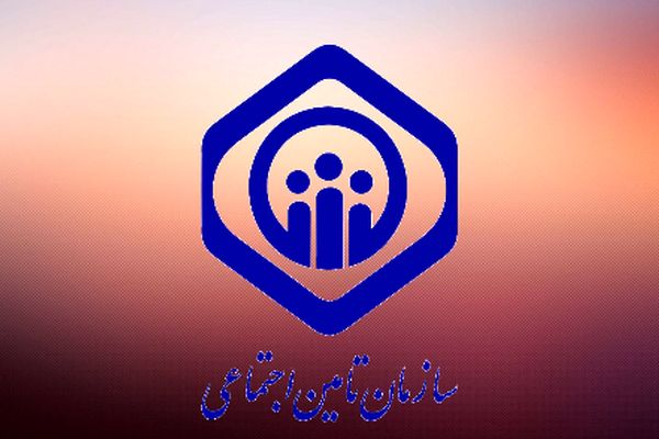 هدیه 70 میلیونی تامین اجتماعی/حقیقت یا دروغ؟