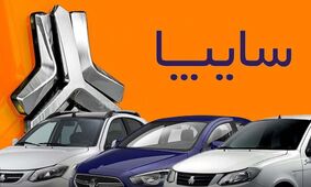 فوری؛ اعلام قیمت محصولات سایپا ویژه اسفند اعلام شد / کوییک اتوماتیک چند شد؟ + جدول
