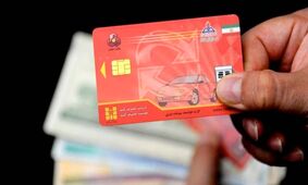 تکلیف کارت سوخت مشخص شد  + جزییات