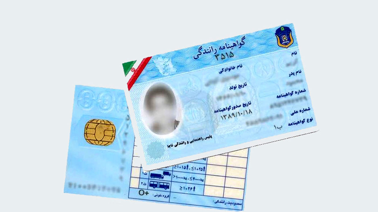 در عرض چند ساعت گواهینامه رانندگی بگیرید + شرایط