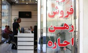اجاره آپارتمان  ۴۵ الی ۵۰ متر در تهران چقدر هزینه دارد؟ + جدول