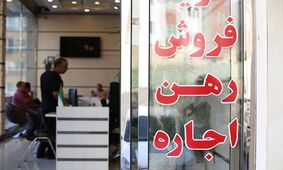 قیمت مسکن در تهران / تخفیف‌ها هم جذابیتی برای خریداران ندارد