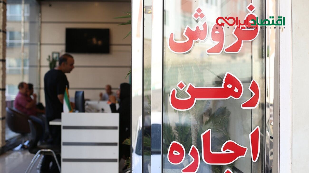 ثبت کد رهگیری در سامانه املاک و اسکان الزامی شد /  طرح جدید مجلس برای مشاوران املاک متخلف