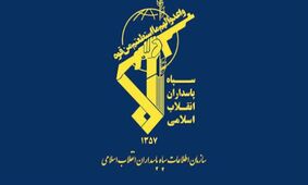 هشدار سازمان اطلاعات سپاه درباره اقدامات خطرناک سرویس‌های جاسوسی