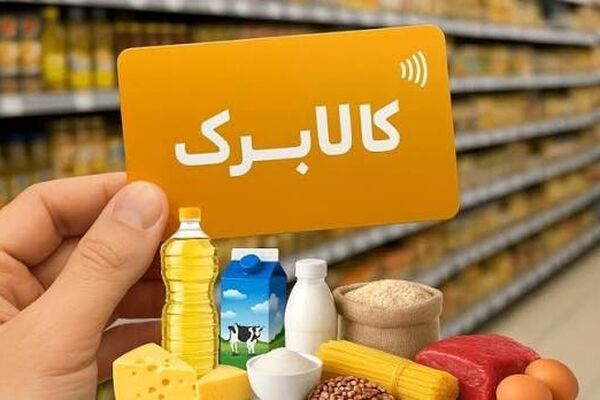 متقاضیان افزایش کالابرگ این خبر را بخوانند