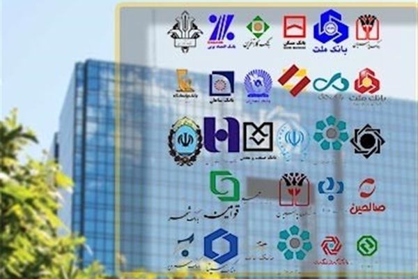 اخطار بانک مرکزی به ۱۰بانک‌